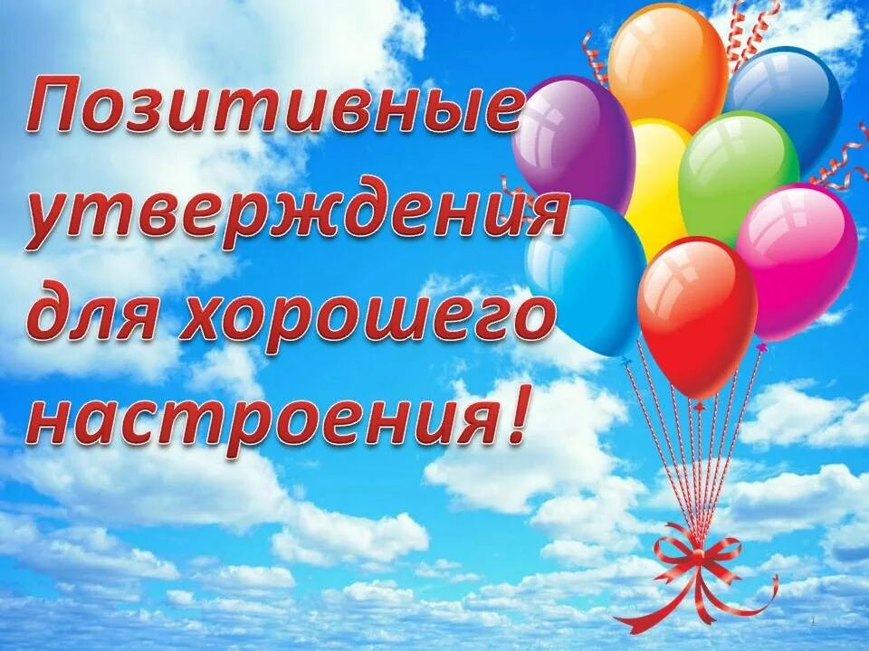 Шары в конец