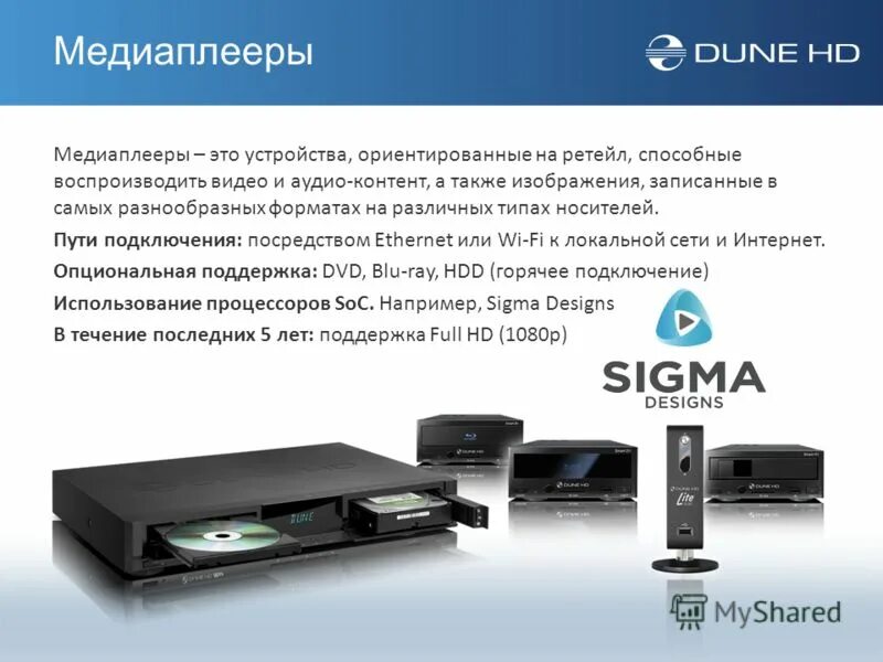 мультимедиа проигрыватель назначение программы. мультимедийные проигрыватели windows. Gom player. мультимедийные программы. медиаплеер программа.