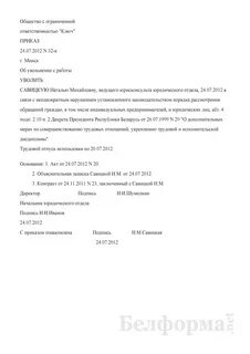 Приказ в связи со смертью работника