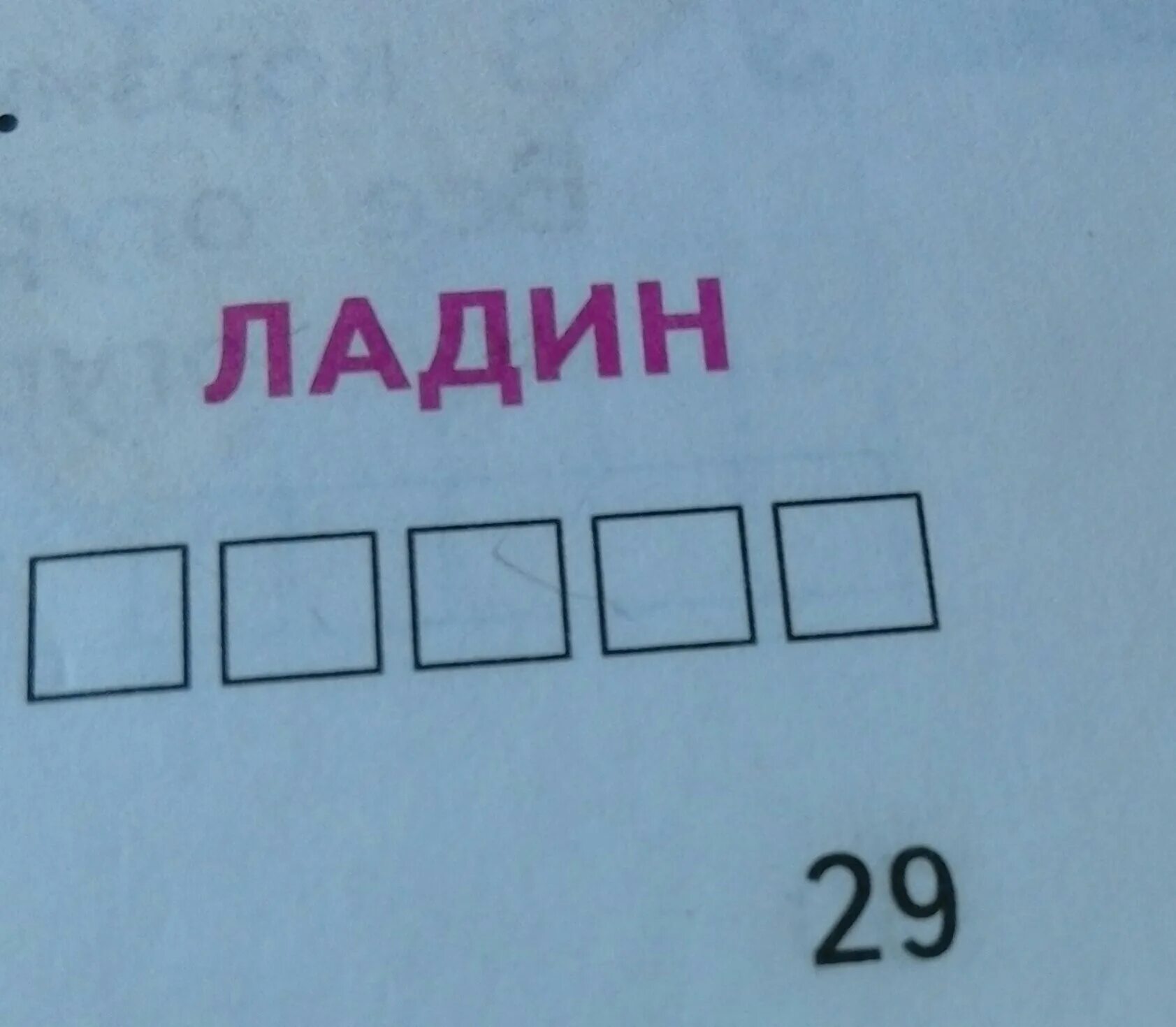Анаграммы задания для детей. Вычисли расшифруй и отгадай загадку. Высказывания зашифрованные. Шифрование текста цифрами. Расшифруй.