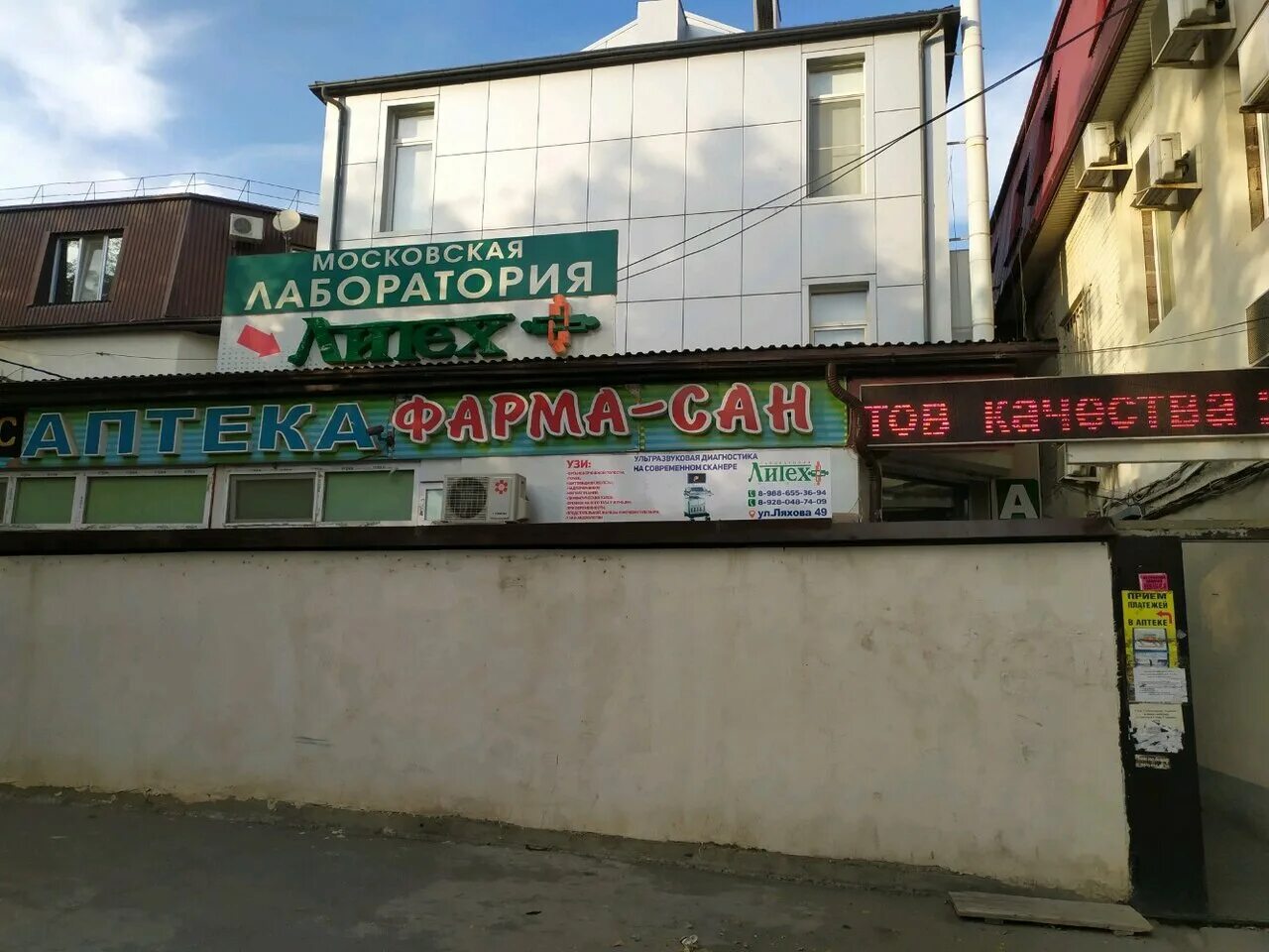 Улица мичурина махачкала. Клиника целитель в махачкале. Улица ляхова в махачкале целитель. Ляхова 49 детский целитель махачкала. Улица ляхова в махачкале.