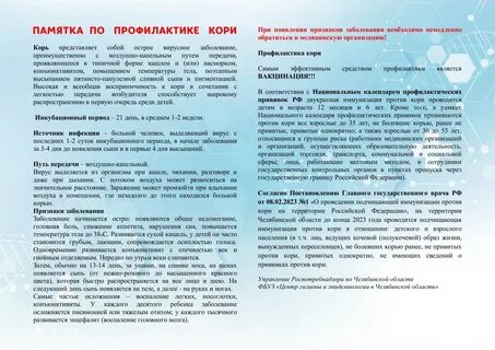 Через сколько проявляется корь