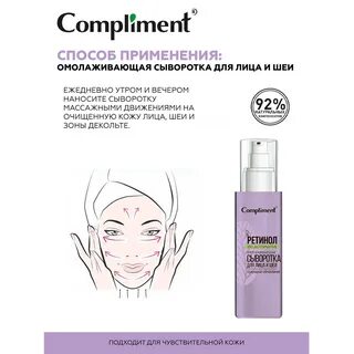 Retinol сыворотка для лица