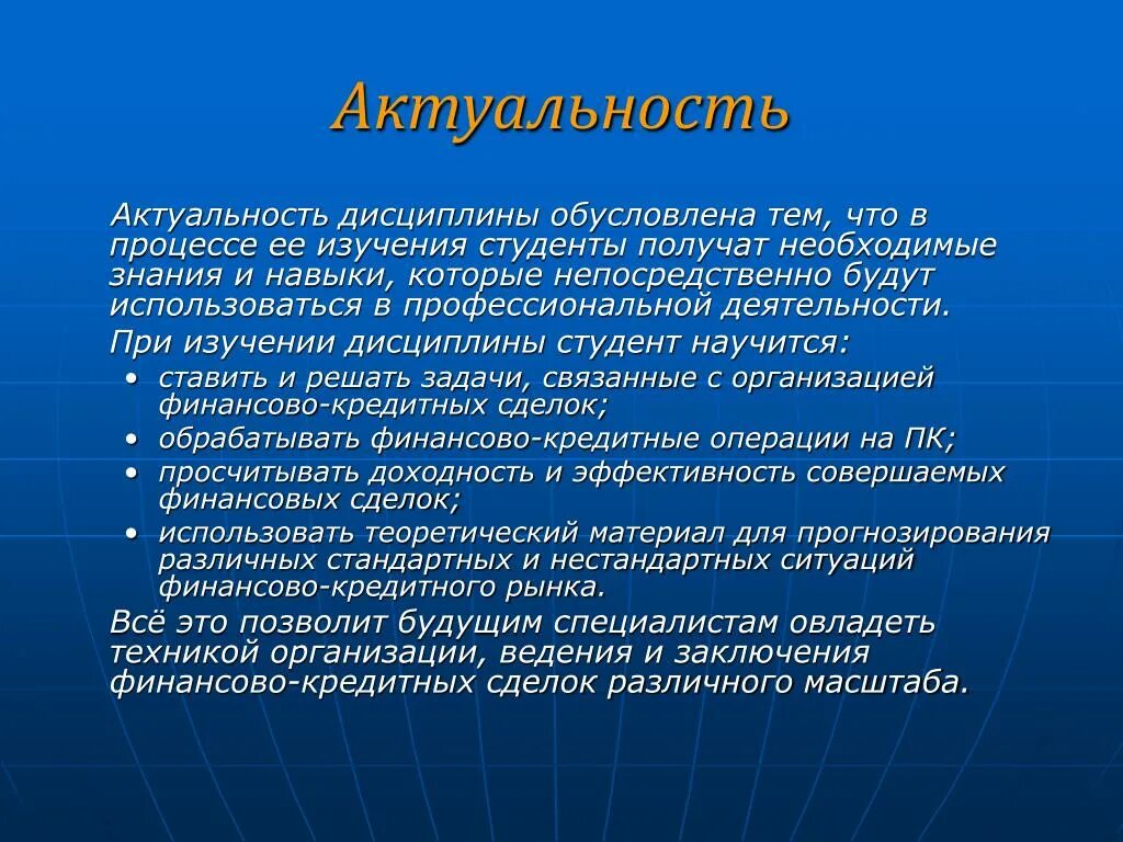 Актуальность темы обусловлена. Актальностьтемы исследования. Актуальность темы обусловлена тем что. Актуальность изучения дисциплины. Как правильно актуально или актуально