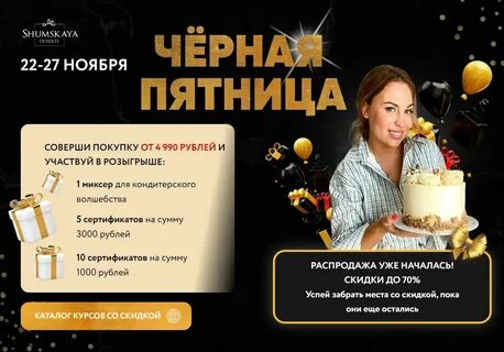 Стим пятница