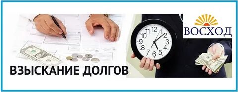 Банк взыскивает долги