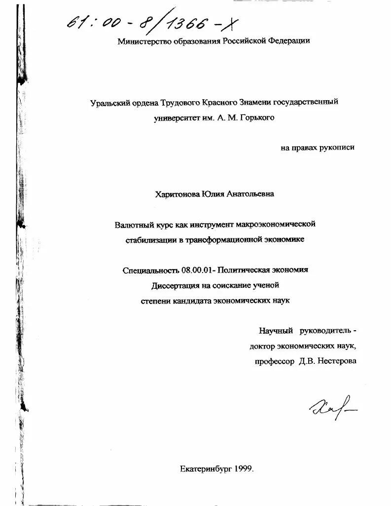 Прогнозирование диссертация. Прогнозирование диссертация