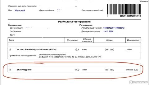 Как сдается анализ на ферритин