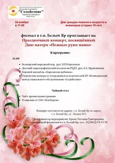 Пресс релиз ко дню пожилых