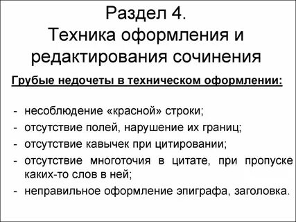 Анализ редактор