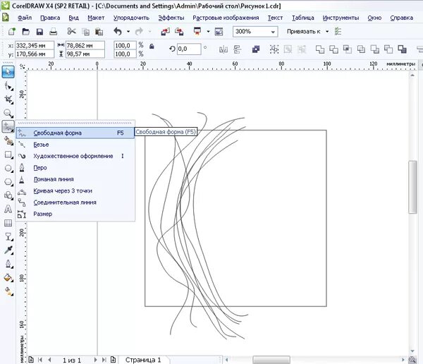 Coreldraw линия. Линия для corel. пунктирная линия в кореле. линии для coreldraw. произвольная линия в coreldraw.