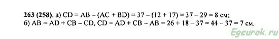 Математика 2 часть страница 64 номер 263. Математика 5 класс номер 1746. Номер 263 по математике. Математика 5 класс Виленкин 1 часть номер 1746.