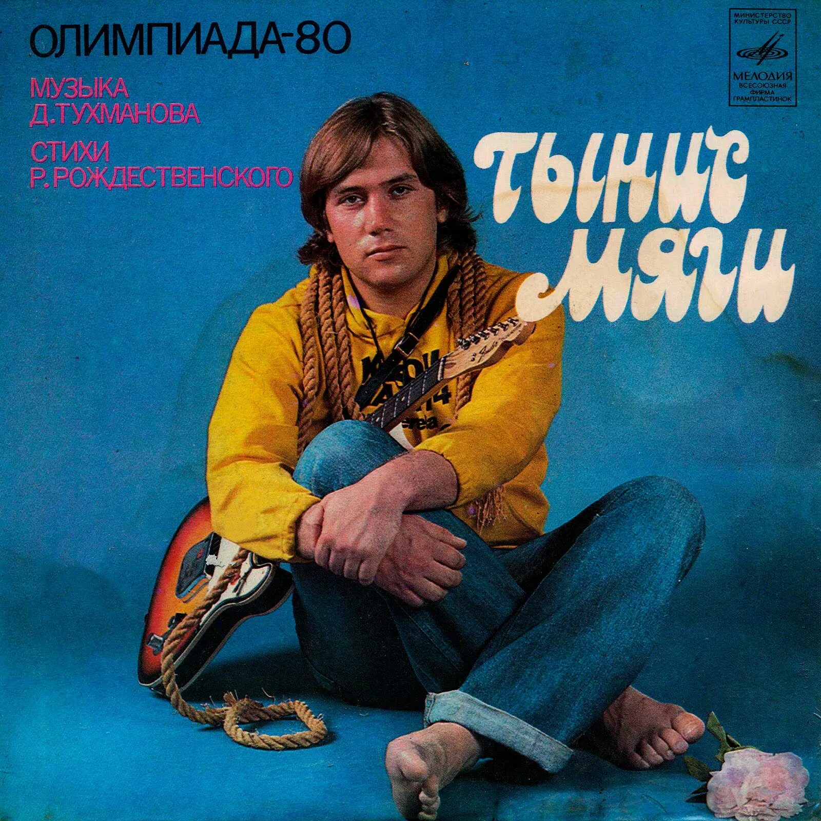 Мяги дворик. Тынис мяги - мой дворик. Тынис мяги дворик. Тынис мяги 2021. Тынис мяги - мой дворик.