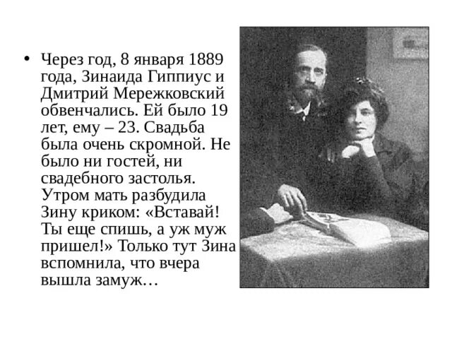Стихотворение мережковского 1886 года о будущем. Стихотворение мережковского 1886 года о будущем. Профессор мережковский. Мережковский стихи. Стихотворение мережковского 1886 года о будущем.