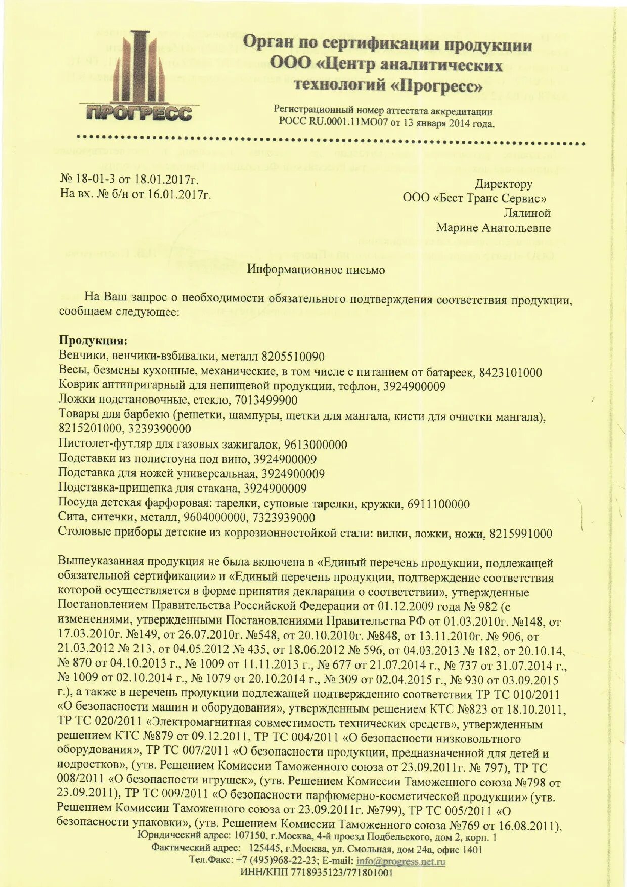 Решение 299 с изменениями