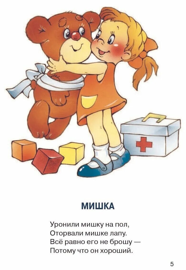 а. сто одежек сто застежек барто. стишки агнии барто для самых маленьких. барто. детские стихи агнии барто для самых маленьких.