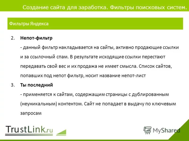блог на сайте. сайт где можно заработать по видео связи. заработать на своем сайте. сайты заработка для начинающих. создание своего сайта для заработка.