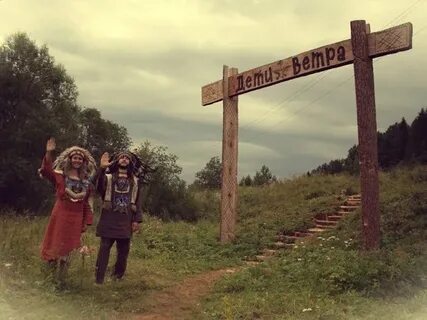 Дети ветра 2