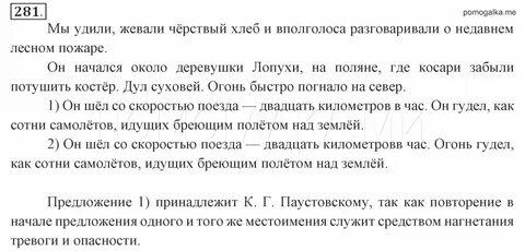 6 класс русский страница 88 номер 165