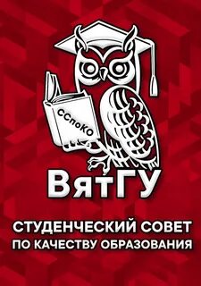 Вятгу проходной