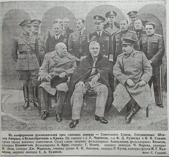 Конференции союзных держав