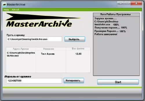 Master archive. Приложение для взлома архива. Универсальная программа для взлома архивов. Программа для генерации паролей. Архив с ключами.