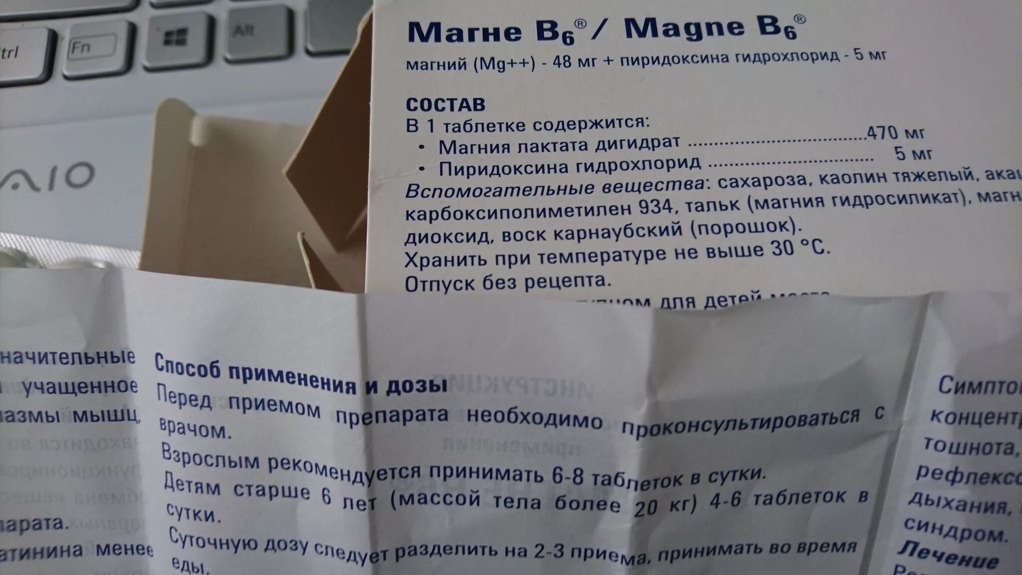 Магний детям сколько давать. Магния лактат пиридоксина гидрохлорид таблетки. Магний максимальная дозировка. Магний дозировка взрослым.