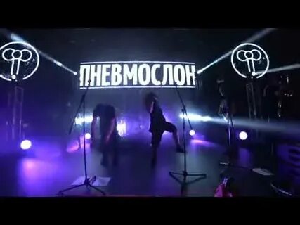 Пневмослон сережа