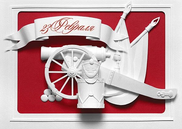 23 февраля открытки дизайнерские оригинальные. 23 февраля открытка корпоративная. 23 февраля открытки дизайнерские. 23 февраля открытки дизайнерские оригинальные. 23 февраля открытки дизайнерские.