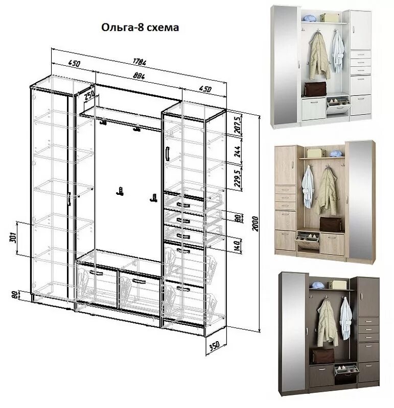 Инструкция прихожие. Прихожая Ольга 4 схема. Прихожая Ольга 7 схема сборки. Прихожая Ольга-9 схема сборки. Прихожая Ольга-10