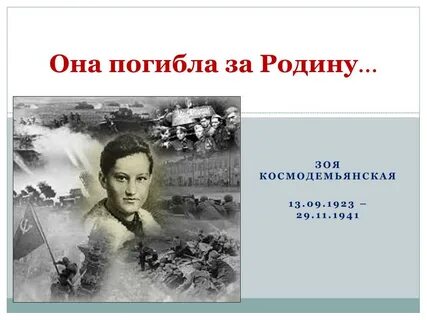 Она не забудет первого