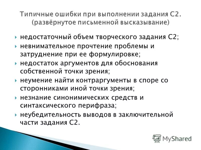 Недостаточно аргументов