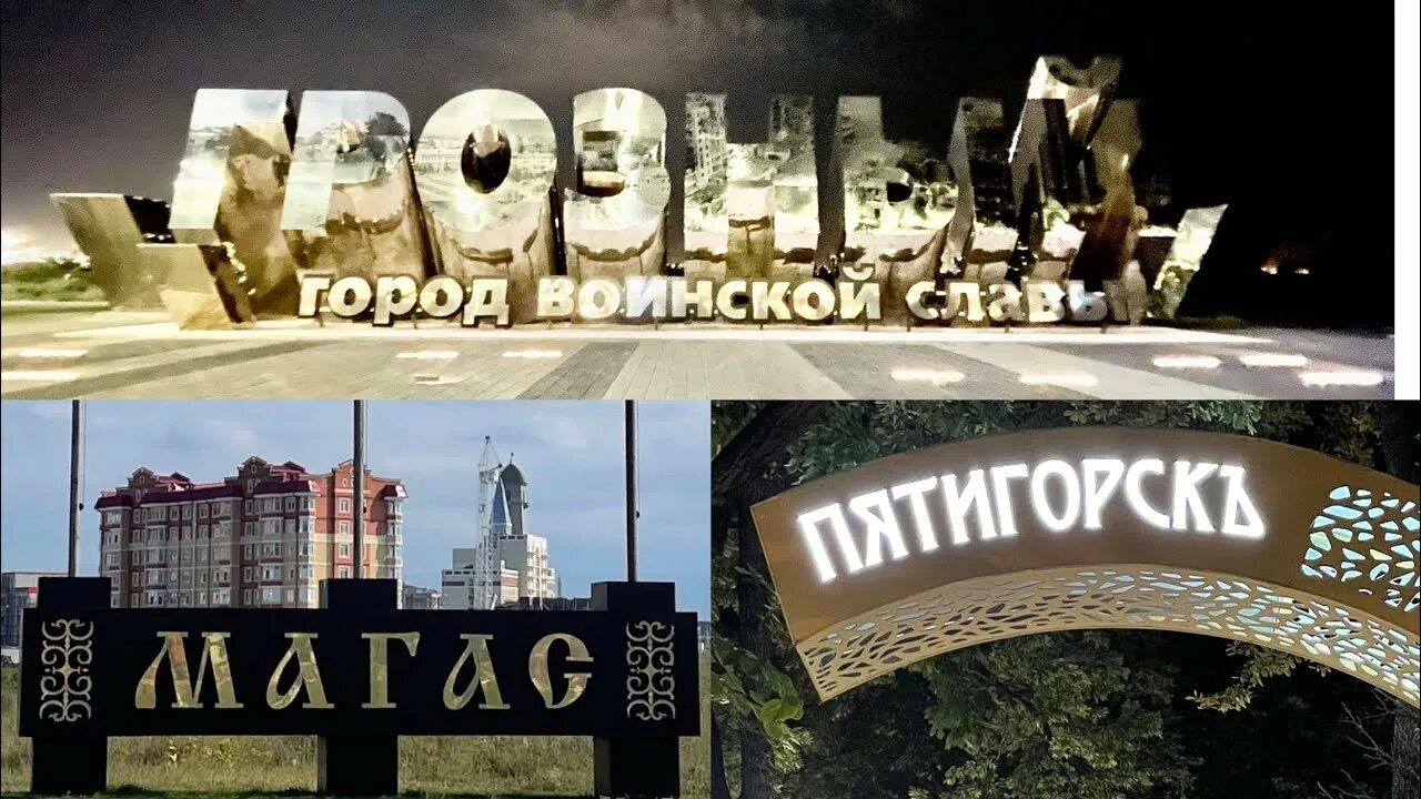 Ингушетия магас соборная мечеть. Магас грозный. Мечеть «сердце чечни». Магас грозный. Магас грозный.