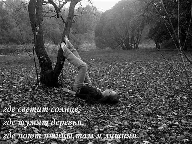 мудрость природы. грустная девушка со спины. фразы о ненужности человека. одинокая девушка плачет. умные высказывания.