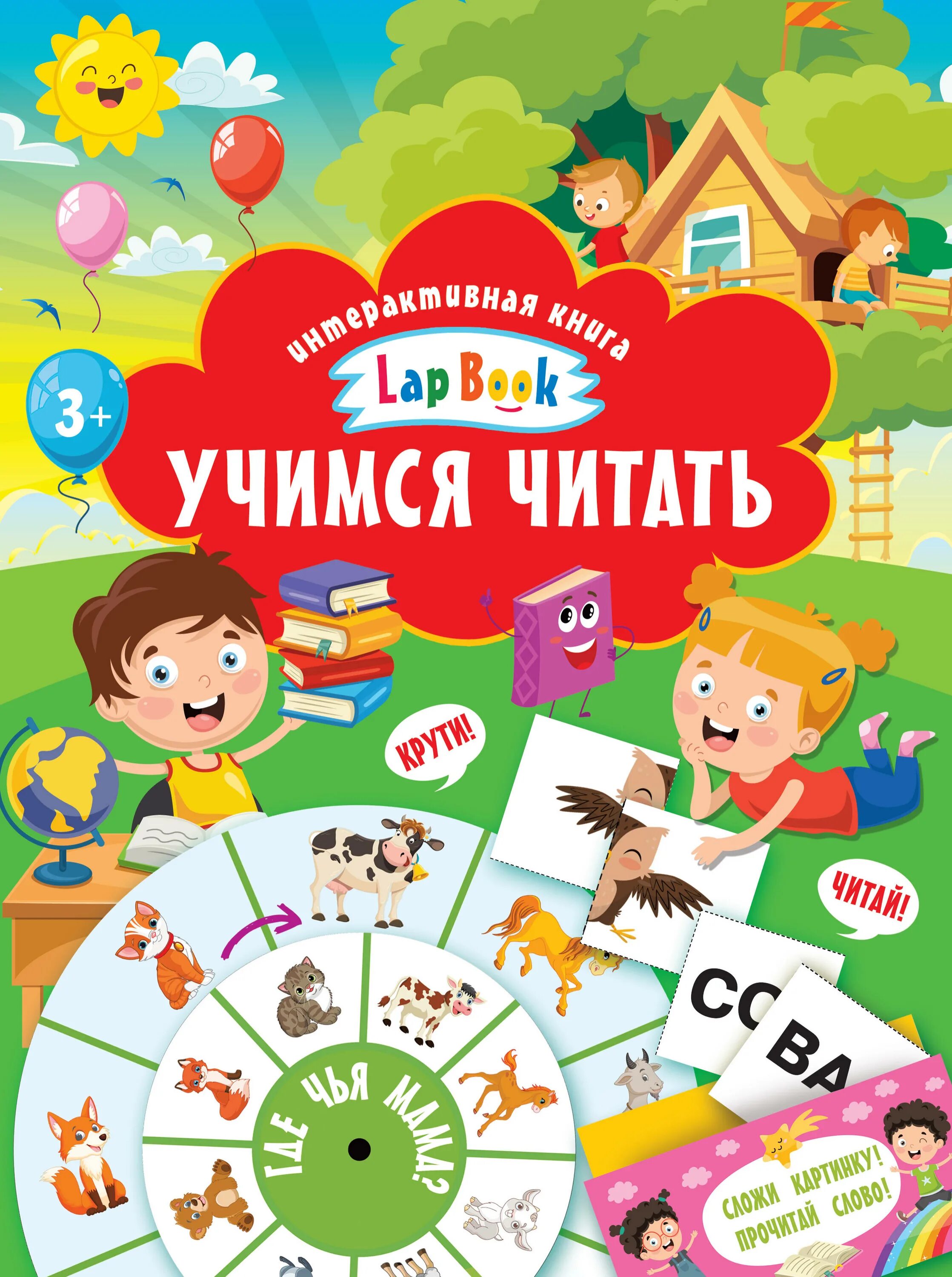 Чтение обложка