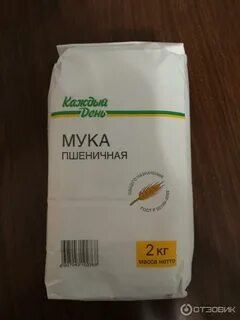 День муки