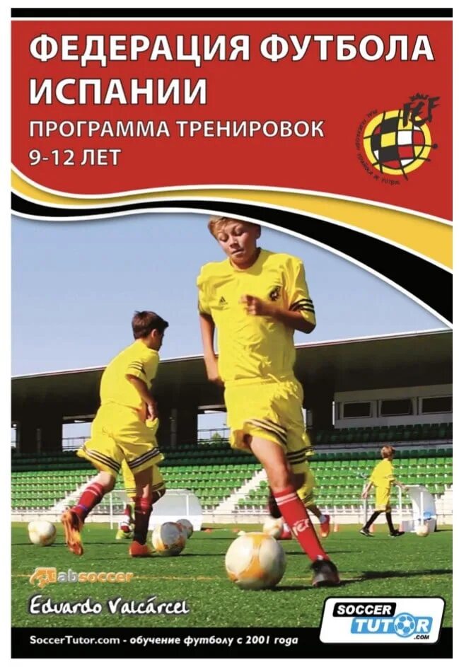 Испанский программы