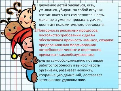 Навыков у детей младшего