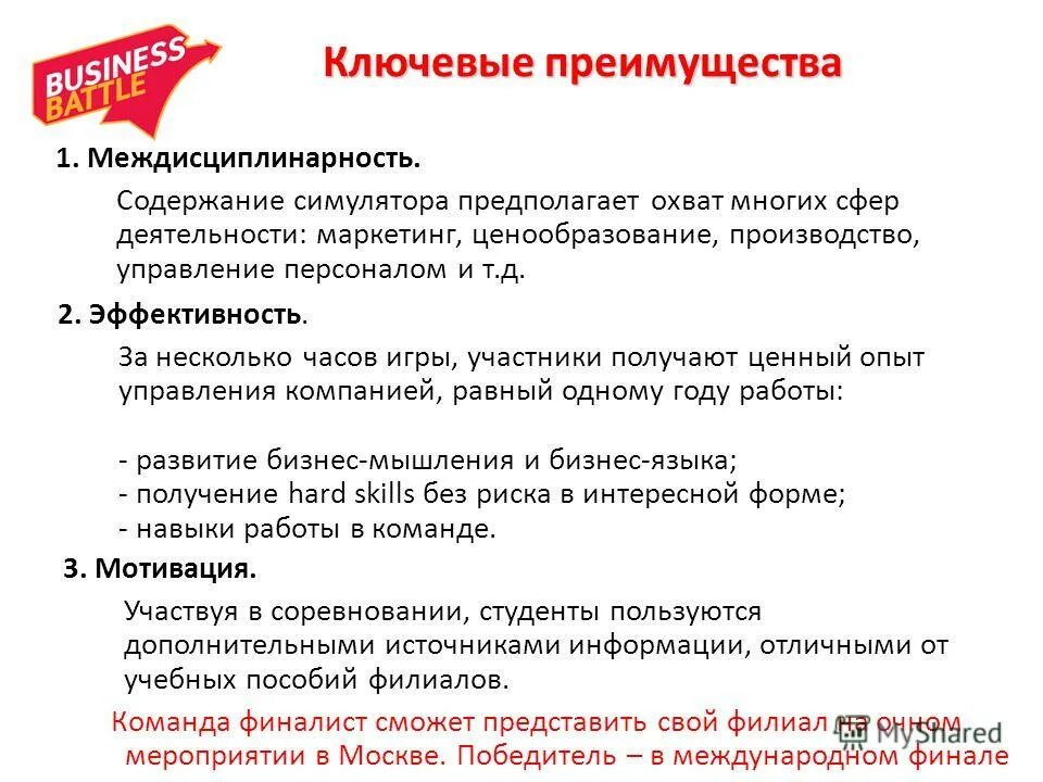 предполагаемый охват. предполагаемый охват. предполагаемый охват. охват аудитории. ключевые преимущества китая.