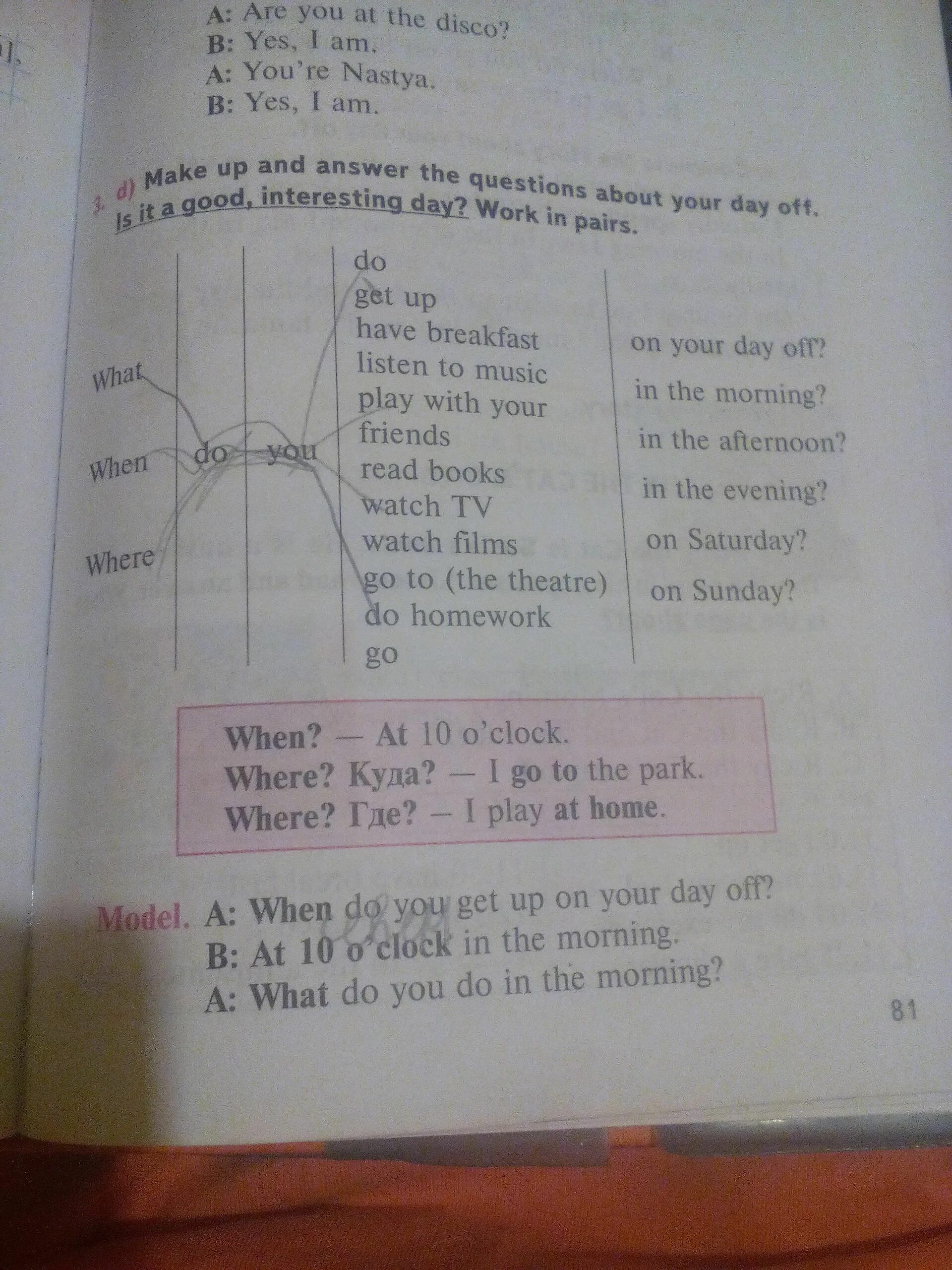 Make up questions to the answers. Answer the questions ответы. Answer the questions below ответы. Answer the questions ответы 6 класс. Match the answers below to the questions.