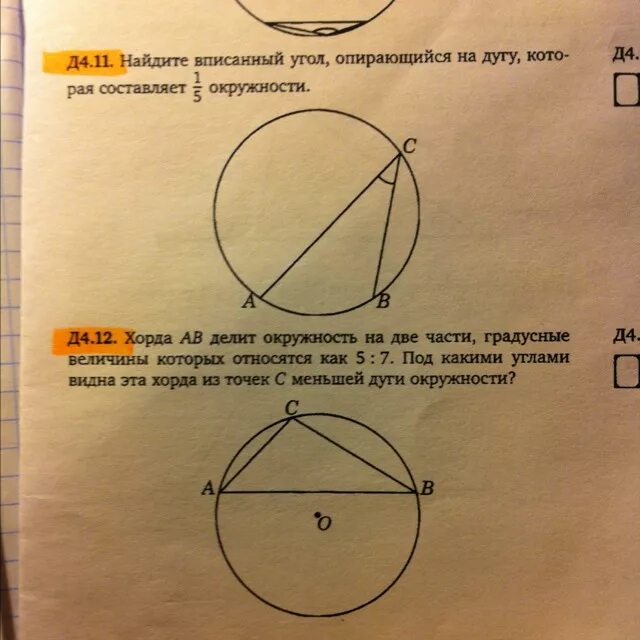 Сторона опирающаяся на дугу окружности равна. Как найти вписанныйугал. Вписанные углы.. Вписанный угол окружности. Вписанный угол и дуга.