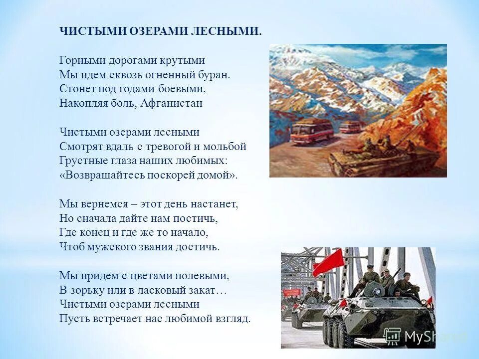 стихи о дорогах войны. по дорогам крутым сквозь огонь. через горы реки и долины сквозь пургу огонь и черный дым. песня через горы реки и долины. байк призрачного гонщика.