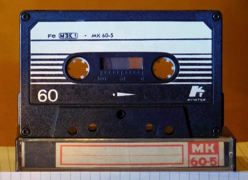 Батина кассета. Аудиокассеты. Компакт-кассета. Старая кассета. Кассеты магнитофонные с записями.