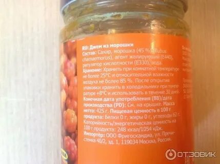 Соус из морошки