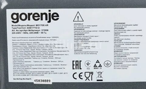 Микроволновка gorenje значки