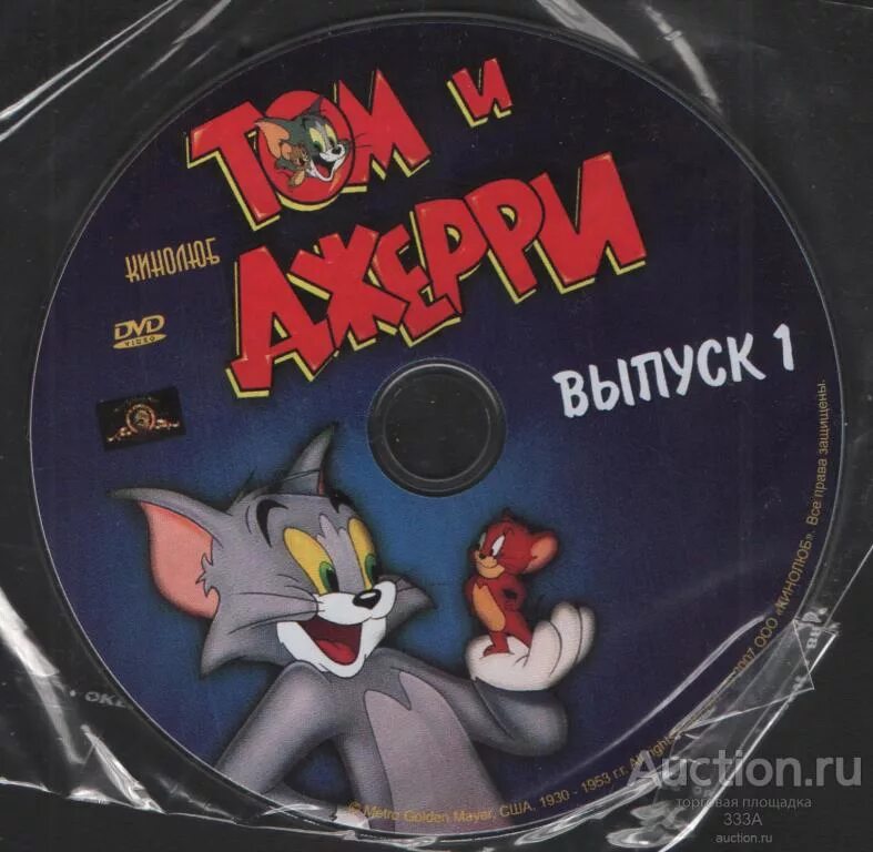 Том на весь диск