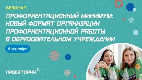 Профориентация 2023 2024