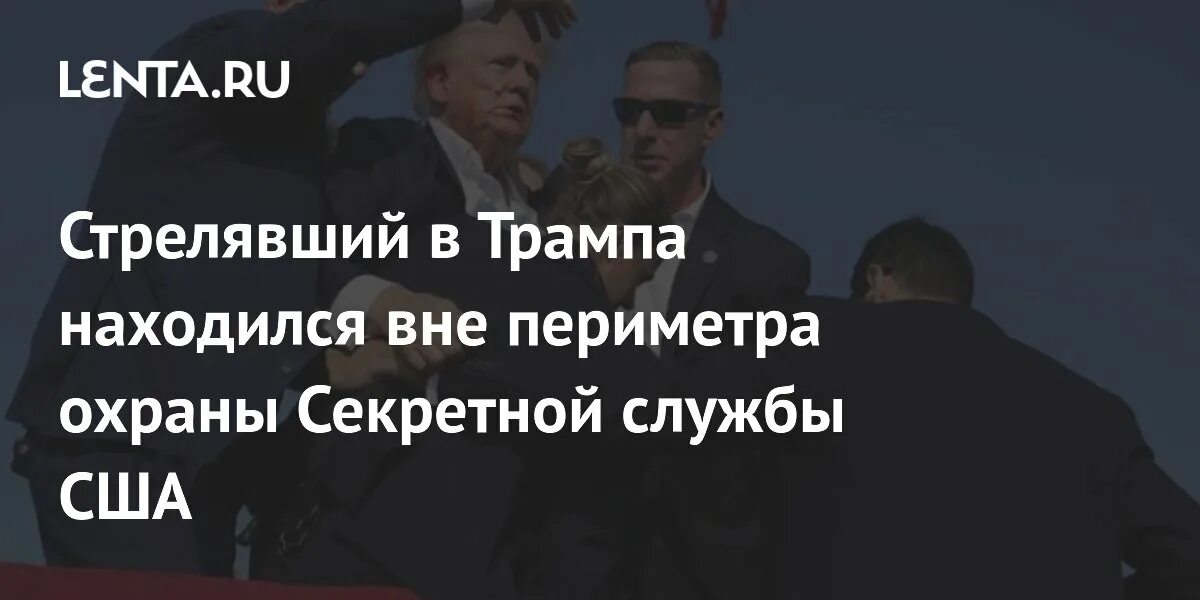 Где стреляли в трампа. Здание трампа. Трамп 2023. Где стреляли в трампа. Где стреляли в трампа.