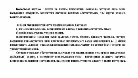 Сделка не может быть совершена лицом