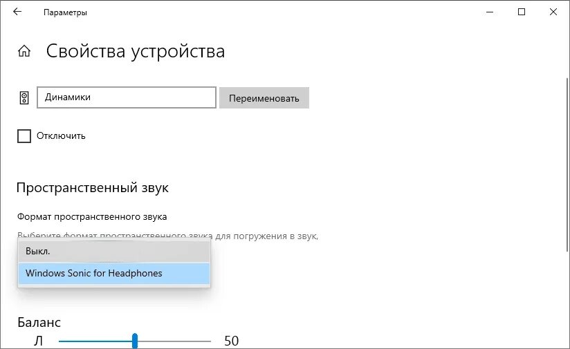 Тихий звук в windows 10. Пространственный звук в наушниках как убрать. Громкость микрофона в Windows 11. Как убрать пространственный звук на компьютере. Тихий звук в Windows 11.